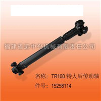 TR100特大后传动轴 