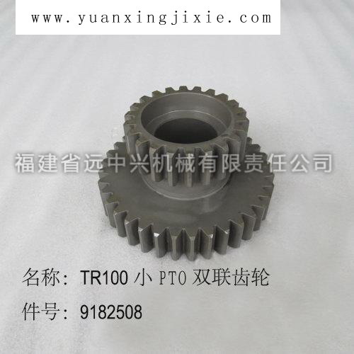 TR100小PTO双联齿轮 