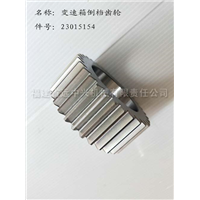 23015154 变速箱倒档齿轮