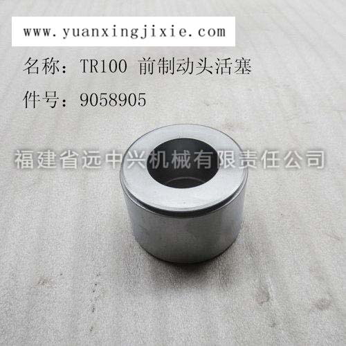 TR100前制动头活塞 