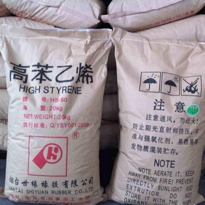 胶管专用高苯乙烯橡胶HS60/HS68 