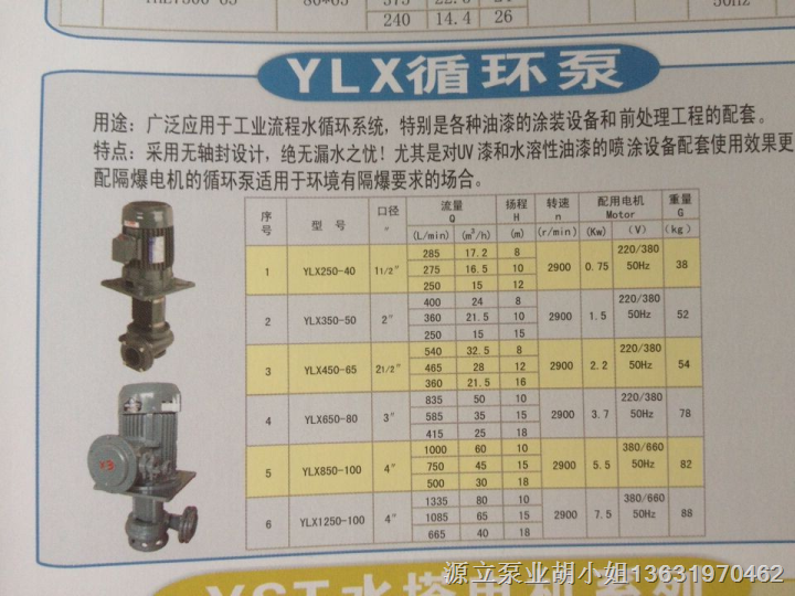 源立水泵厂家直销腋下泵水帘柜循环泵 