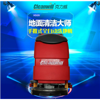 全自动洗地机克力威XD20 