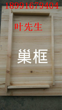 做蜂箱学养蜂!