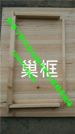 中蜂标准箱 