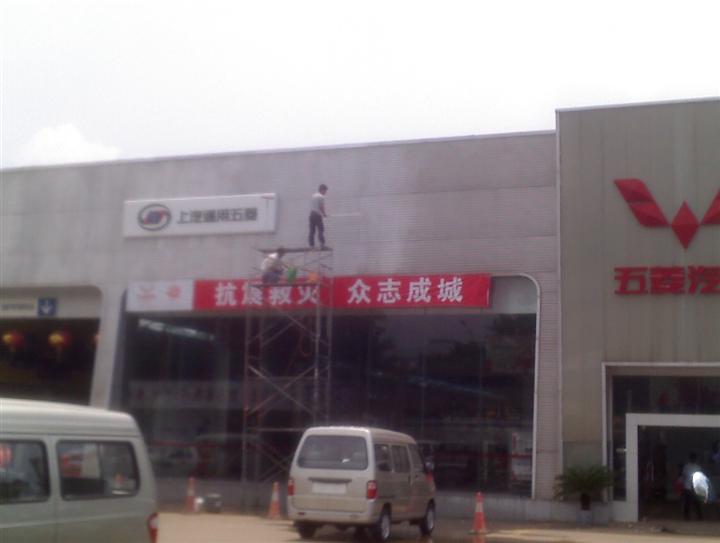 柳州市特洁清洁保养服务部~提供柳州外墙防水补漏|柳州外墙防水补漏公司 
