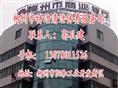 全程服务！柳州保洁≡≡柳州保洁公司≡≡柳州保洁公司电话 