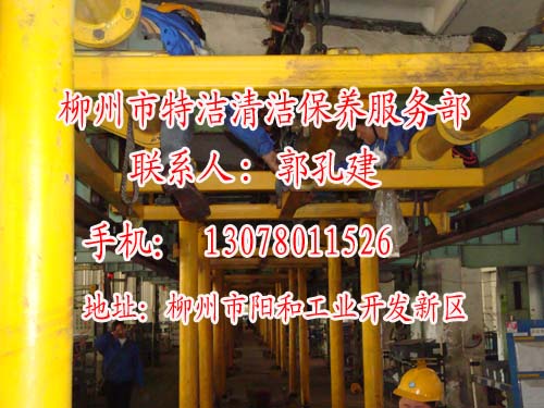 柳州保洁-柳州保洁清洗公司-柳州保洁清洗公司电话 