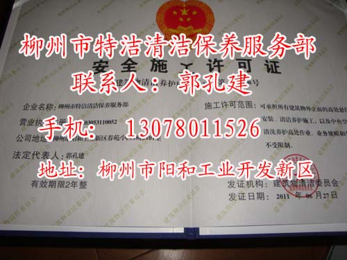 好服务！柳州保洁≌≌柳州保洁公司≌≌柳州保洁公司电话 