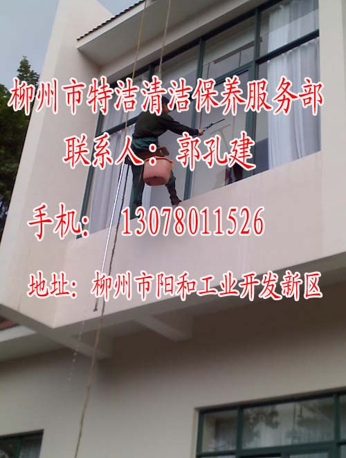 供应柳州清洗公司=柳州清洗公司=柳州清洗公司电话 