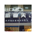 柳州清洗|柳州清洗公司热线 