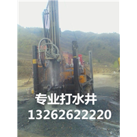 宣城打井 13262622220 宣城打水井电话 包水量 