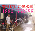 泰州打井【18801668558】泰州打水井 