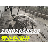 湖州市打井、湖州钻深井、18801668558、湖州挖井 