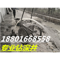 南通钻深井【18801668558】如皋打水井 
