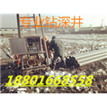 常熟钻深井=18801668558张家港钻深井== 