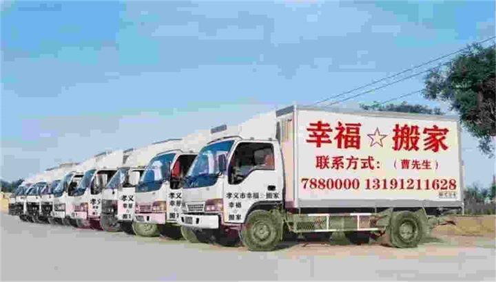 孝义大孝堡搬家费用