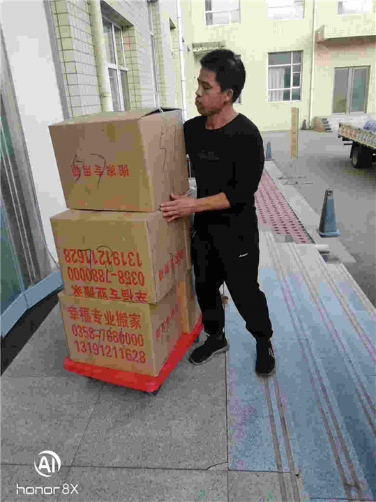 孝义下栅搬家公司电话