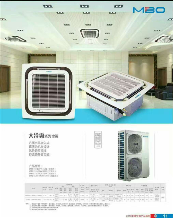 临沂中央空调清洗