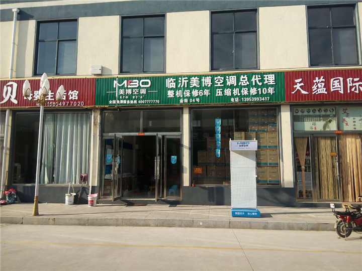 临沂海信空调维修