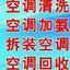 临沂市金旺空调维修中心15589078099 