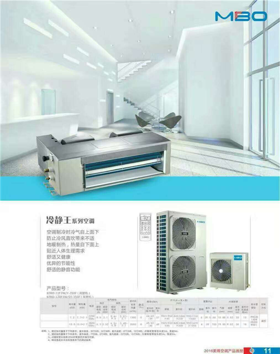 临沂美的空调维修