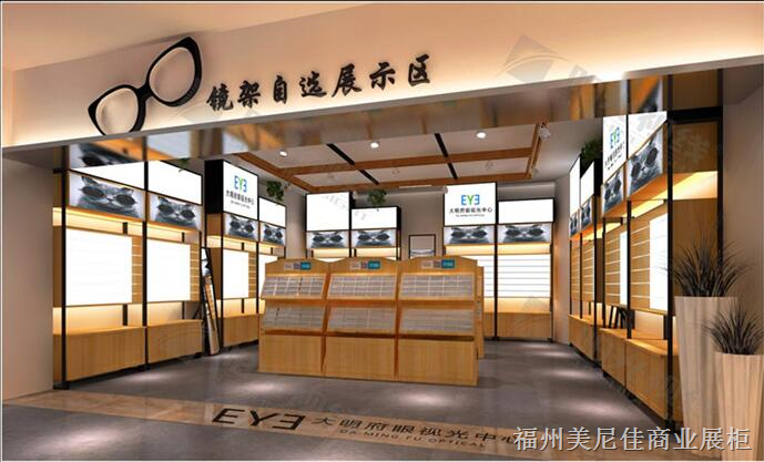 02“美尼佳”福建**眼镜展示柜厂家、烤漆 