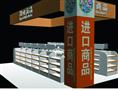 鼓山店陈列效果图02