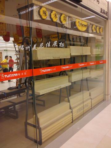 02福州珠宝展柜|福州珠宝展柜厂家|福州珠宝展柜电话|珠宝展柜