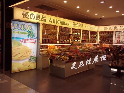 04福州商业展柜|福州商业展柜公司|福州商业展柜报价|商业展柜
