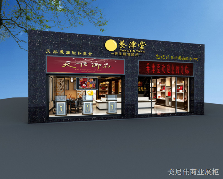 02“美尼佳”福建**养生、药材展示柜厂家、烤漆 