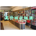 重庆烟酒回收