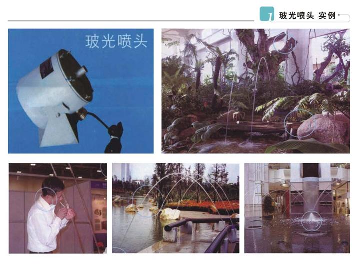 玻光.跳泉喷头1/广西喷泉/广西喷灌设备/南宁喷泉/南宁喷灌设备 