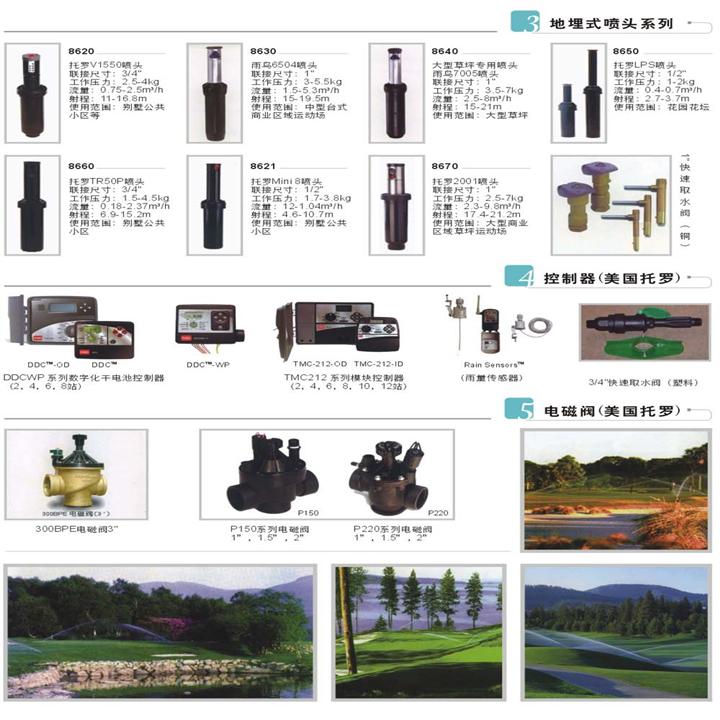 地埋式喷头系列/广西园林灌溉设备/南宁园林灌溉设备 