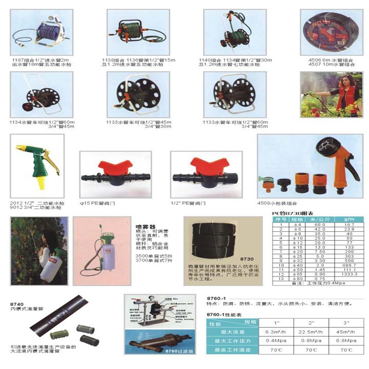 PE管材.过滤品器////广西喷泉/广西喷灌设备/南宁喷泉/南宁喷灌设备 