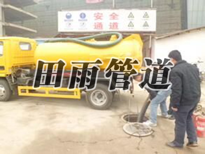 黄石黄金山疏通电话