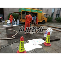 黄石管道疏通电话
