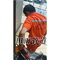黄石疏通疏通