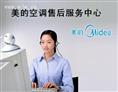 鄱阳美的空调售后维修中心※鄱阳美的空调维修※鄱阳美的空调 