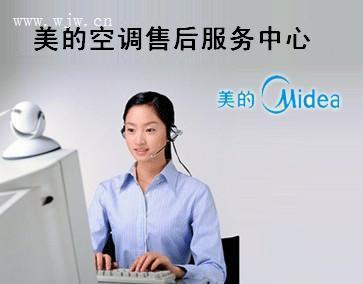 鄱阳√美的空调维修⌒美的空调售后中心〓江西美的空调 