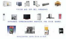 鄱阳）高价回收各种电器 废旧冰箱 空调 洗衣机 