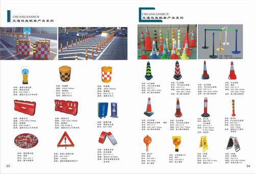 水马路锥警示柱