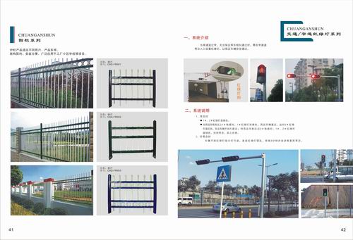 围栏红绿灯