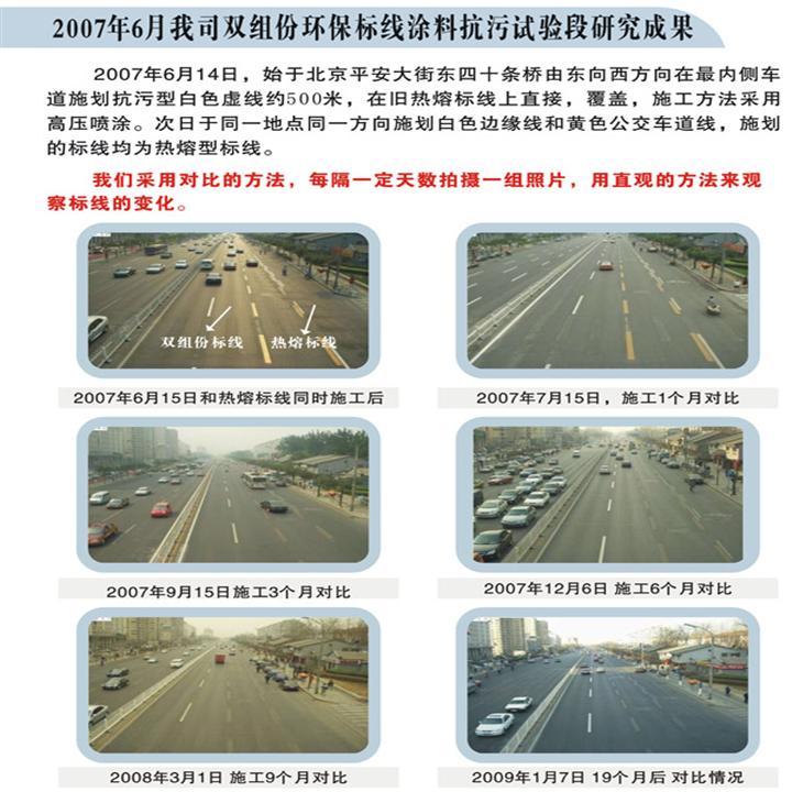 双组份