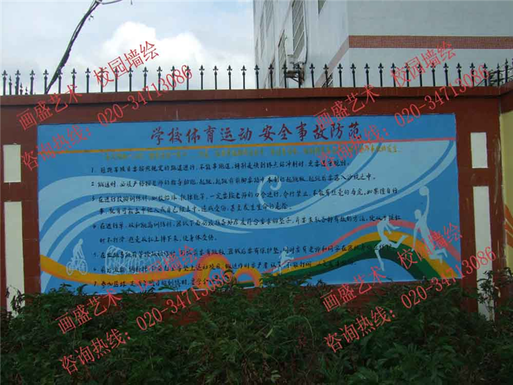 校园壁画 学校文化墙 幼儿园壁画