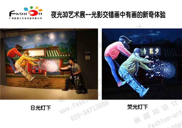 网上推广用夜光3D画