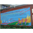 校园壁画 学校文化墙 幼儿园壁画