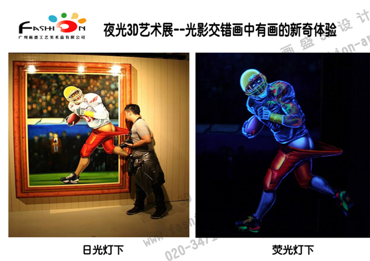 网上推广用夜光3D画