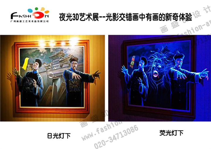 网上推广用夜光3D画