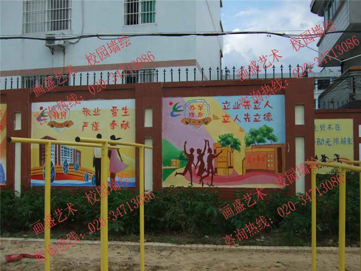 校园壁画 学校文化墙 幼儿园壁画